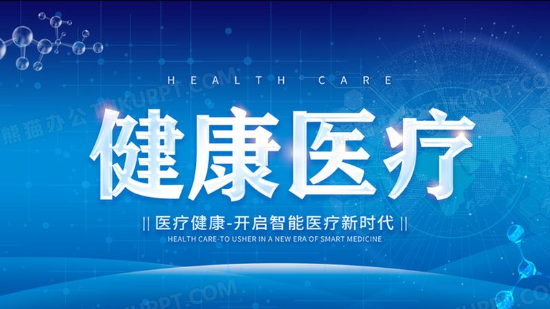 社区健康科普活动方案设计：如何打造高效科普体验