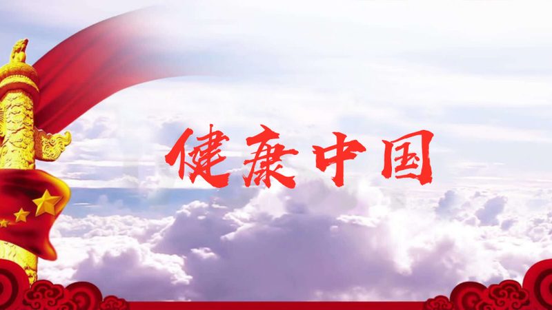 医院健康科普管理制度：规范与实施